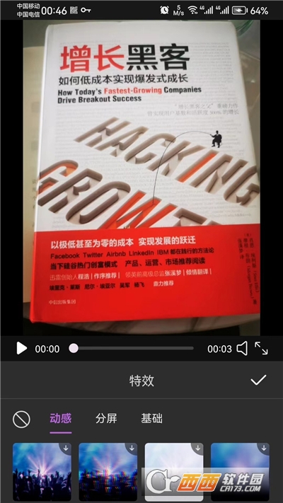 剪切视频编辑软件 剪切视频编辑软件