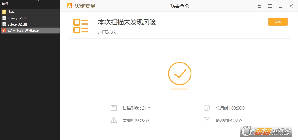 ZDM_RSS(省钱小助手)