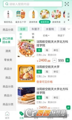 订呗app