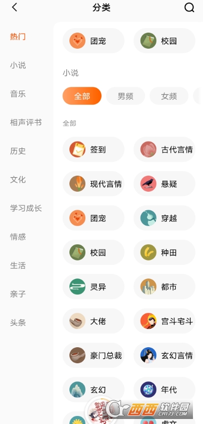 番茄畅听官方正版app(听书) 番茄畅听官方正版app(听书)