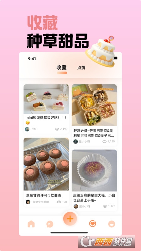 知是荔枝烘焙app 知是荔枝烘焙app
