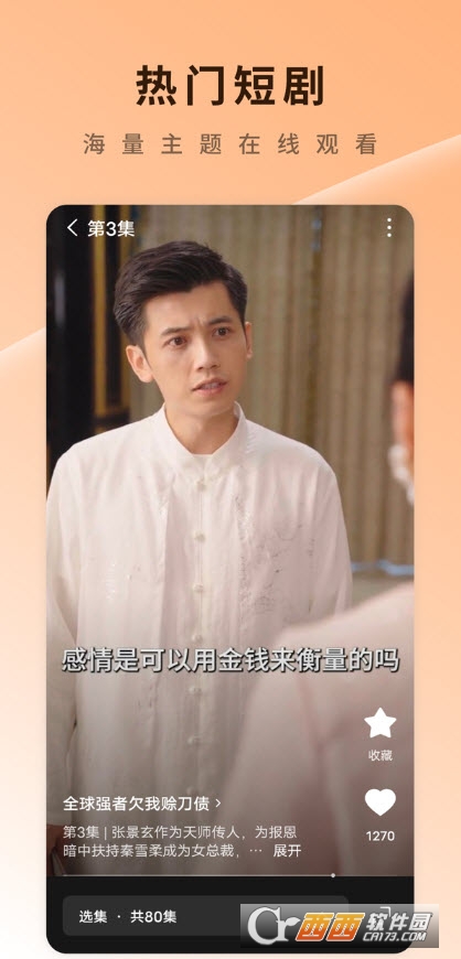 红果免费短剧app(看短剧视频) 红果免费短剧app(看短剧视频)