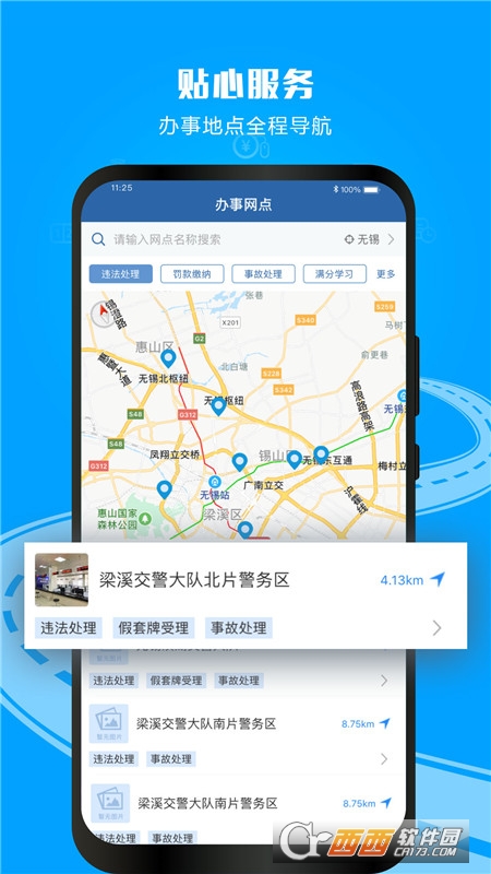 交管12123在线查询违章 交管12123在线查询违章