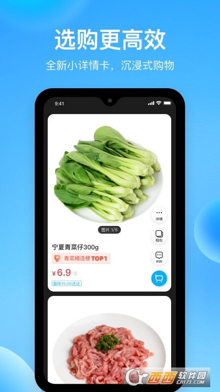 盒马生鲜超市