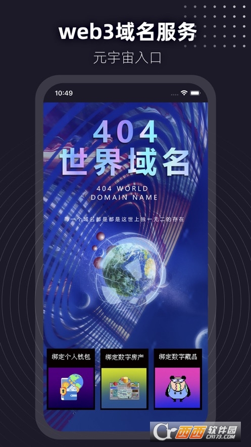 元力星球