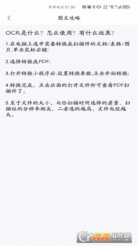 贝壳PDF阅读器app 贝壳PDF阅读器app