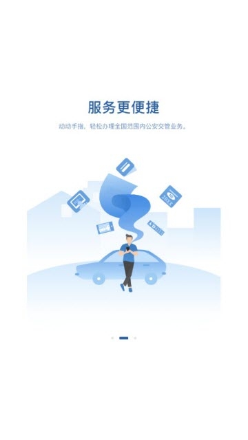交管121232020版