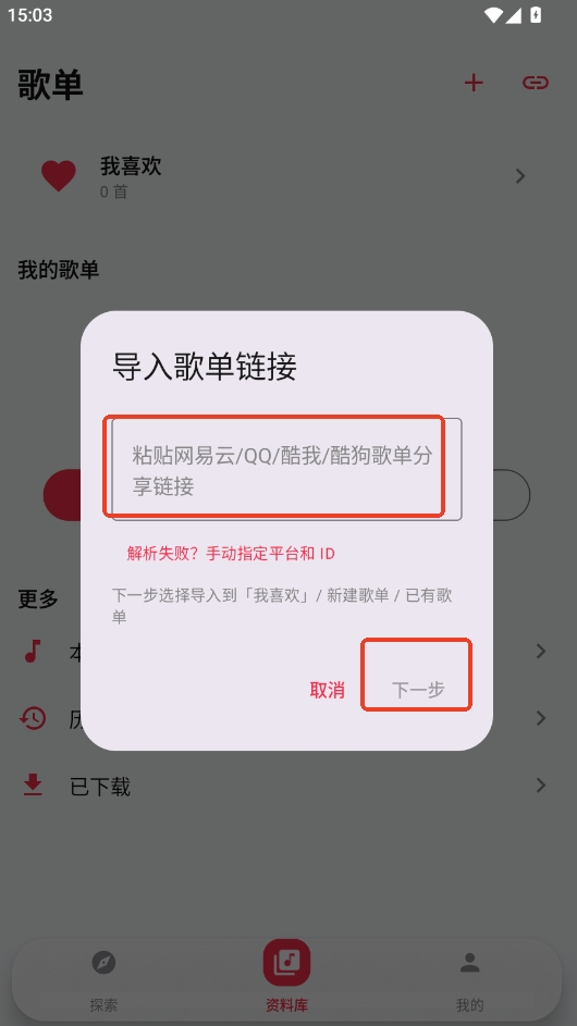 聲乐音乐app官方版 聲乐音乐app官方版