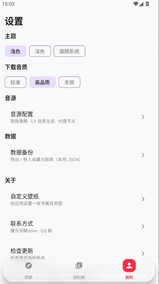 聲乐音乐app官方版 聲乐音乐app官方版