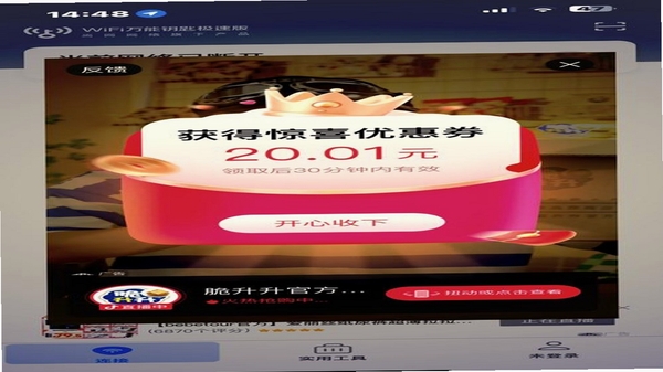 夫子甄选 优惠券 界面