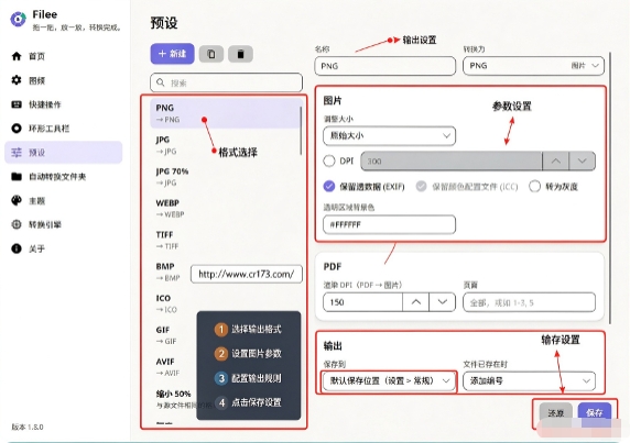 Filee电脑版