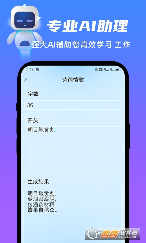 未来ai人工智能app 未来ai人工智能app