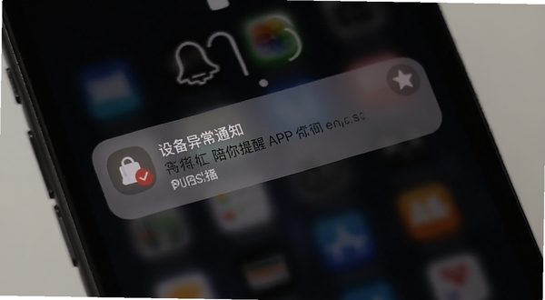 陪你安APP消息提醒界面 手机锁屏显示设备异常通知卡片 背景为深色夜间模式 通知气泡高亮 简洁清晰 高清预览图