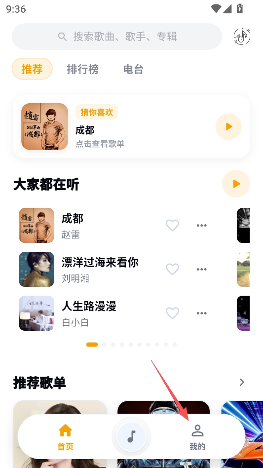 时音音乐无广告版 时音音乐无广告版