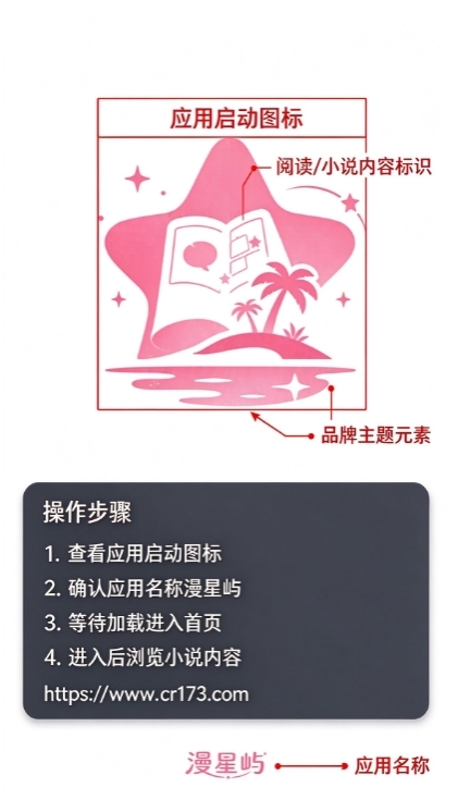 漫星屿app官方正版 漫星屿app官方正版