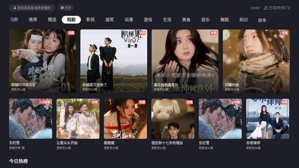 好剧屋播放器播放界面截图