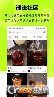 寻酒官app酒水商城 寻酒官app酒水商城