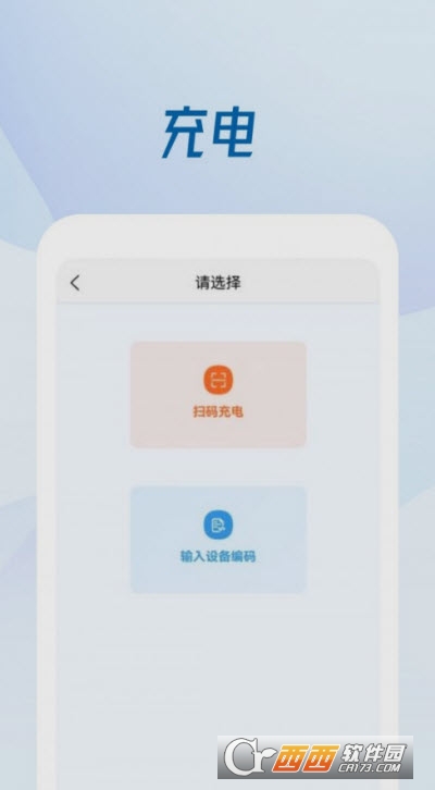 京澜快充app 京澜快充app