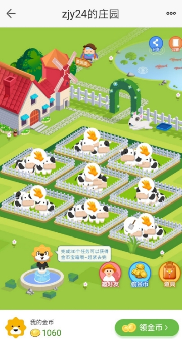 小苏的农庄app官网版 小苏的农庄app官网版