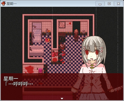 星期一 pc版