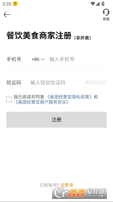 美团经营宝app官方最新版 美团经营宝app官方最新版