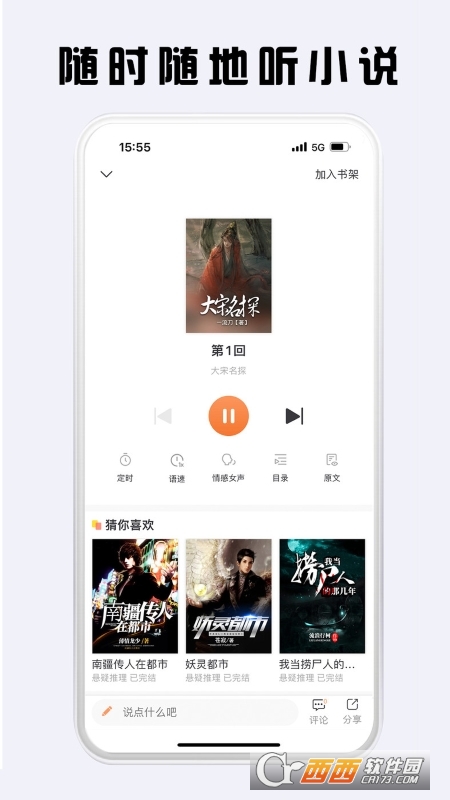 看豆小说免费阅读 看豆小说免费阅读