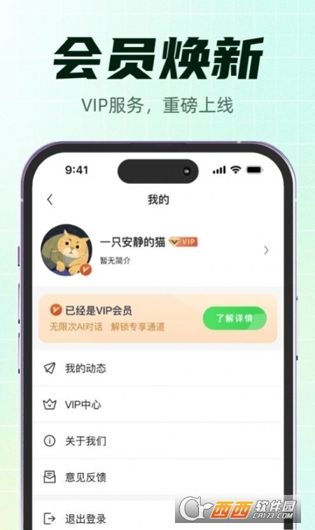 快秘书AI助手