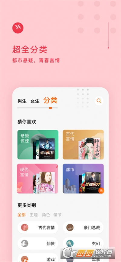 番茄畅听红包版 番茄畅听红包版