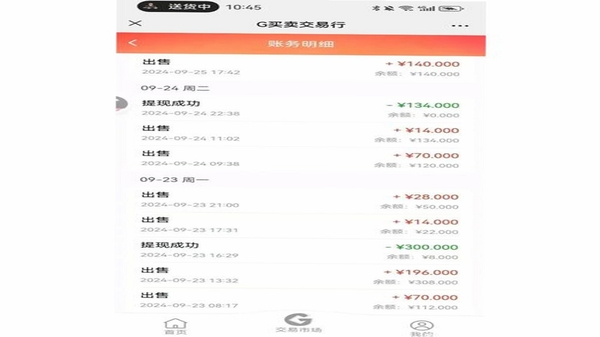 夫子甄选 提现 页面