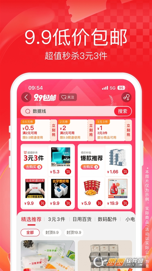 苏宁易购零售云管家 苏宁易购零售云管家