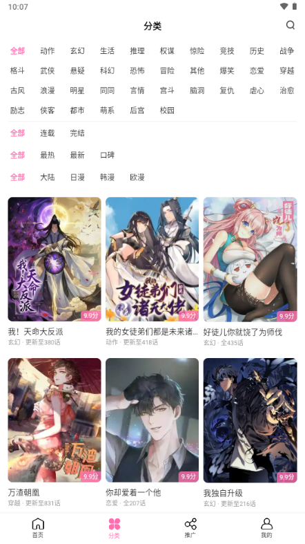 漫星屿免费漫画大全 漫星屿免费漫画大全