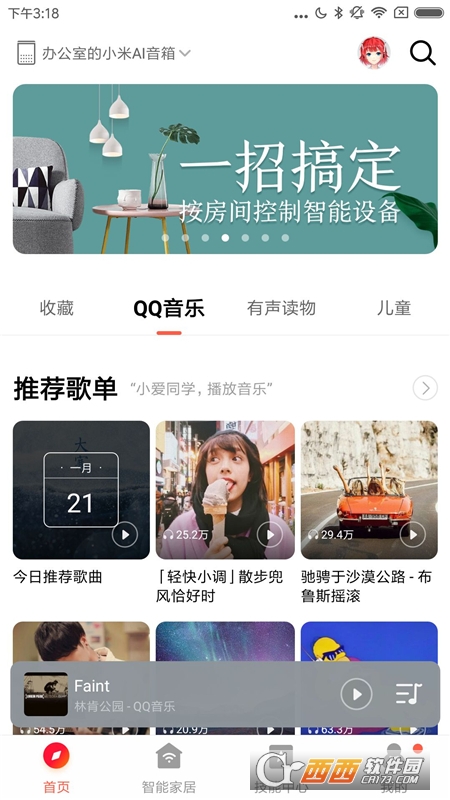 小爱音箱play增强版 小爱音箱play增强版