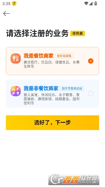 美团经营宝app官方最新版 美团经营宝app官方最新版