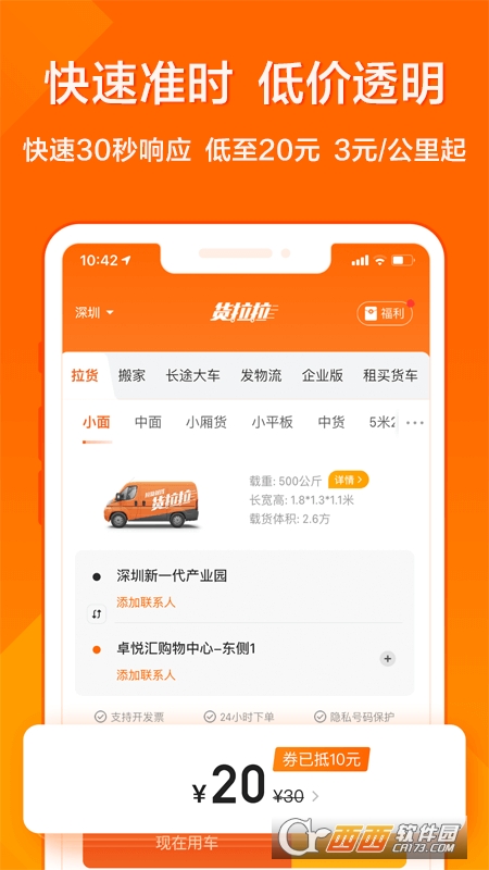 货拉拉同城搬家 货拉拉同城搬家