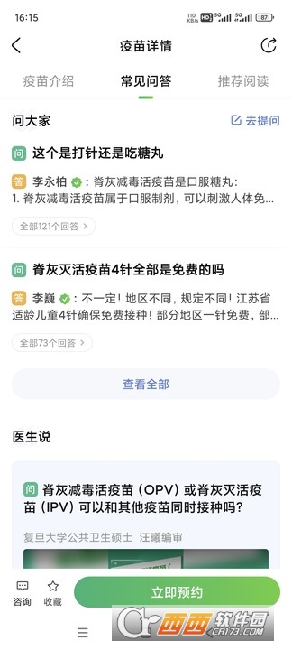 小豆苗预防接种2026版