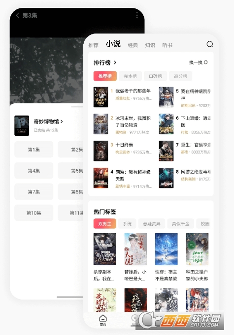 红果免费短剧app(看短剧视频) 红果免费短剧app(看短剧视频)