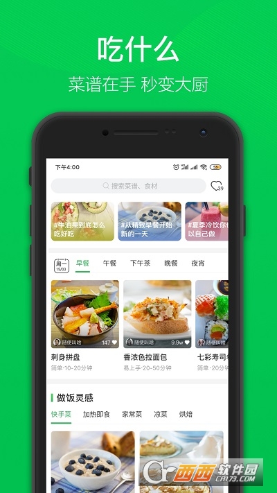叮咚买菜app官方最新版2022