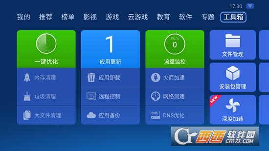 沙发管家车载版官方最新版本 沙发管家车载版官方最新版本