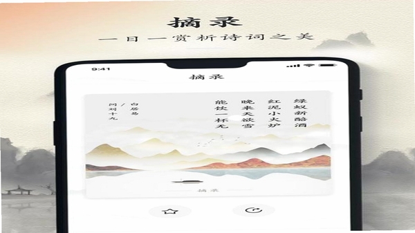 诗词大全 安装界面