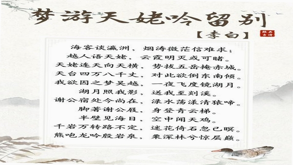 诗词大全 古诗词阅读界面