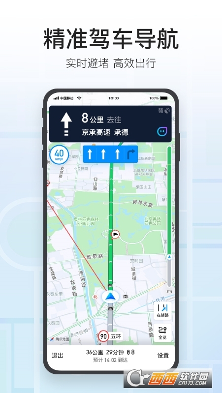 腾讯地图2023