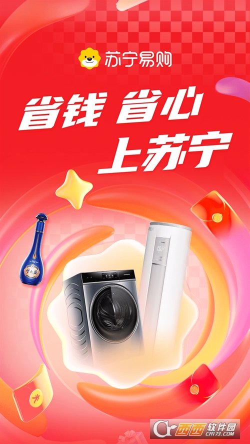 苏宁易购零售云管家 苏宁易购零售云管家
