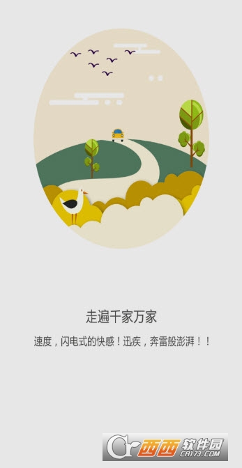 中兴测绘app