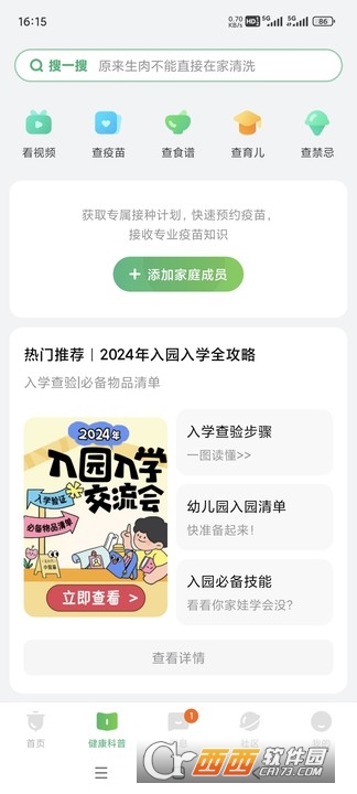小豆苗预防接种2026版