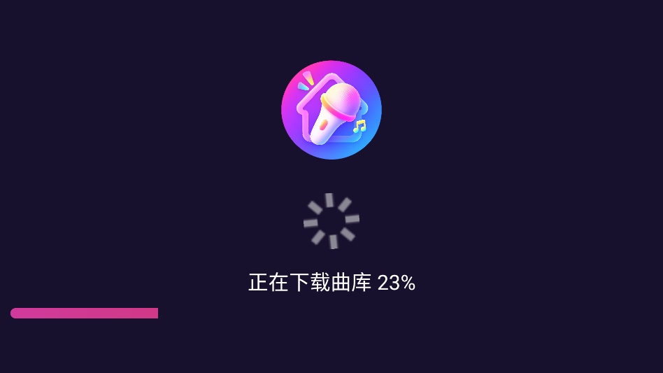 风火轮K歌版大屏电视端 风火轮K歌版大屏电视端