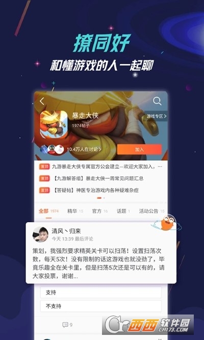 九游游戏中心官方正版最新版