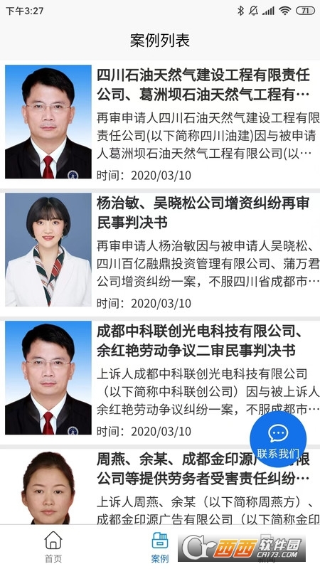 家庭律师法律咨询