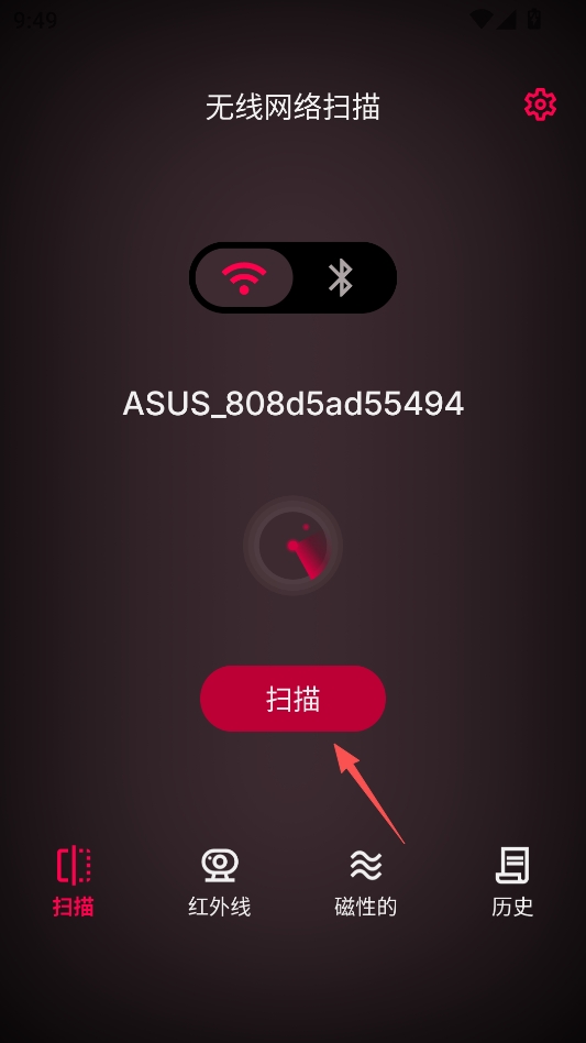 隐藏摄像头扫描仪永久会员版