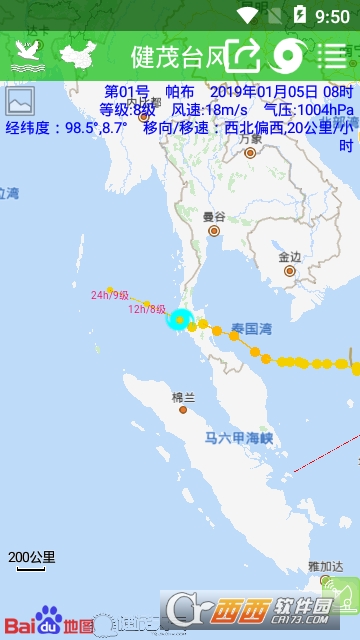 健茂台风