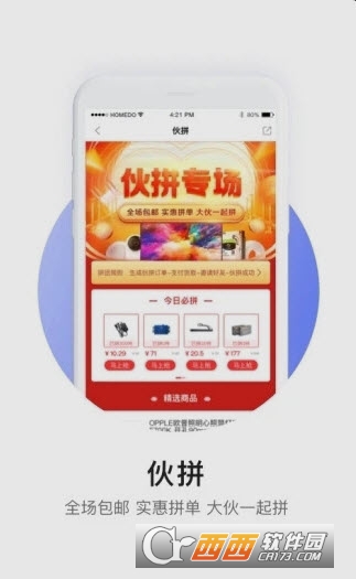 Lazada跨境电商平台